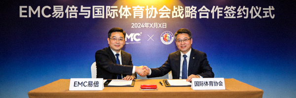 EMC易倍与国际体育协会达成战略合作签约仪式